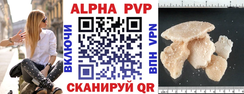 Альфа ПВП СК КРИС  Купить где  Канаш 