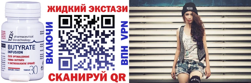 Купить  Канаш  БУТИРАТ BDO 33% 