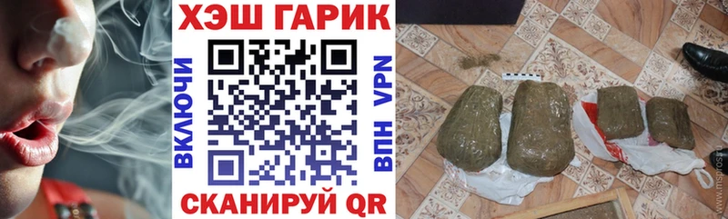 Купить закладки  Канаш  Гашиш хэш 