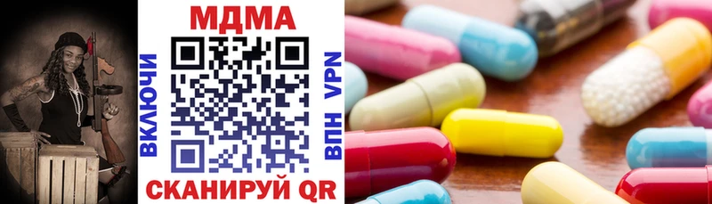 Купить закладки  Канаш  MDMA Molly 