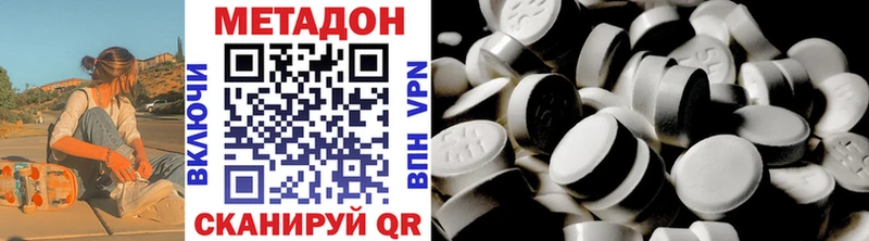 Купить где  Канаш  Метадон VHQ 